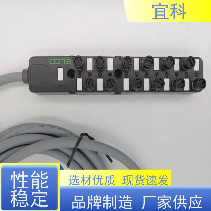 宜科 工业用 双端预注连接器 1米 CO8.4-1-C8.3 耐用