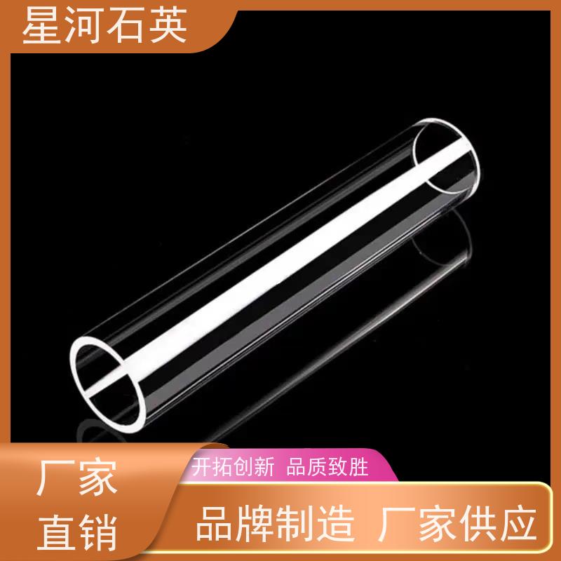 星河 石英管 耐高温 耐腐蚀 可来图定制 款式多 供应