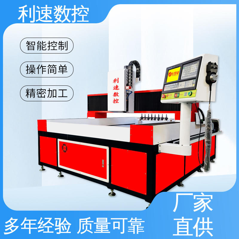 利速数控科技机械 厂家直供 钻孔机 非标自动化定制 运行平稳