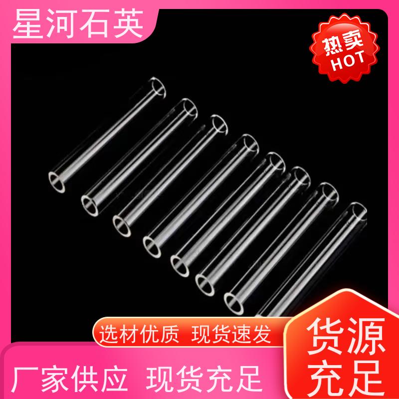 星河 金卤素灯玻璃管 耐高温 耐腐蚀 非标定制 供应