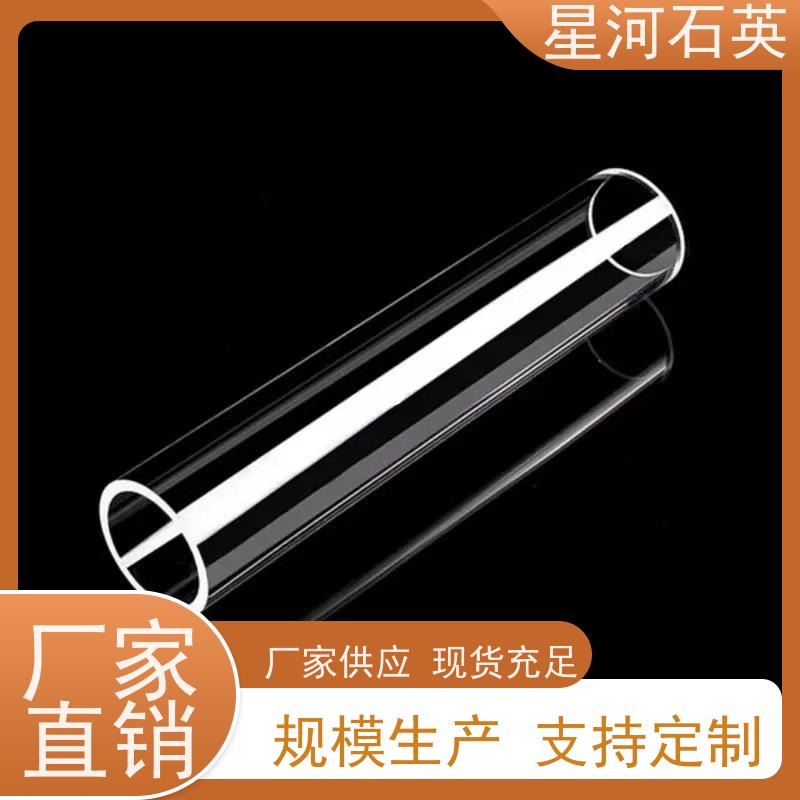 星河 石英管 高精度空心圆管 可来图定制 款式多 供应