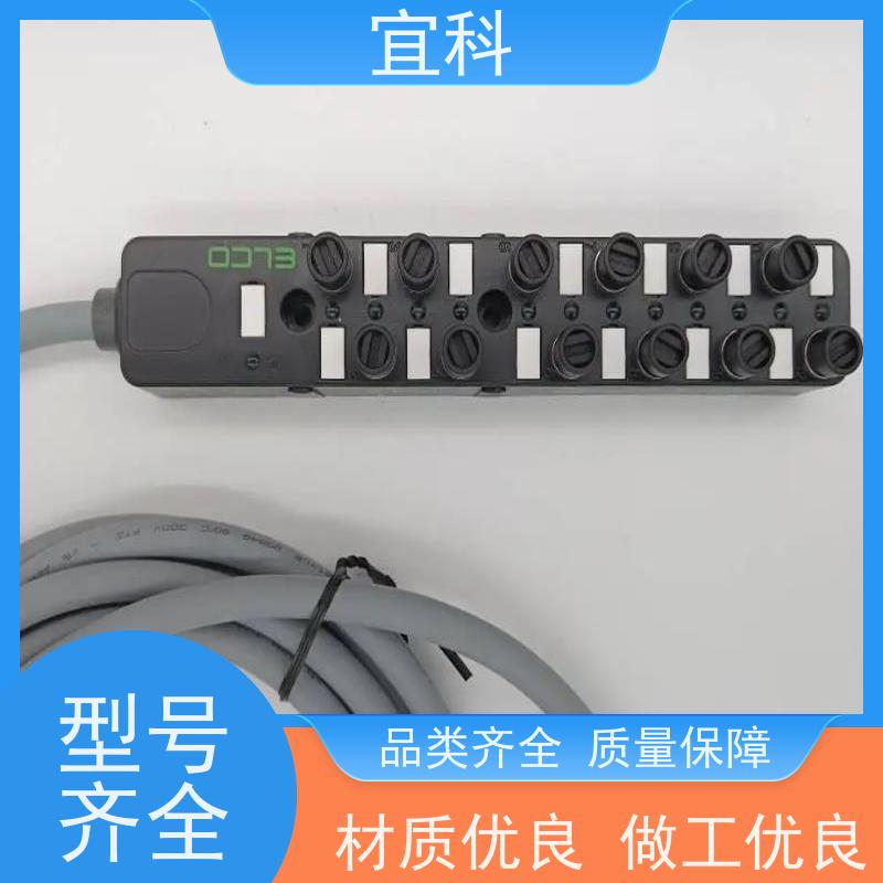 宜科 ELCO 双端预注连接器 四芯 三芯 CBO12.4-3-C12.4/P 耐用