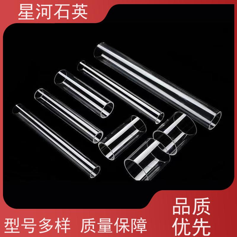 星河 杀菌灯石英管 耐高压 高密度 玻璃制品 可定制加工 供应