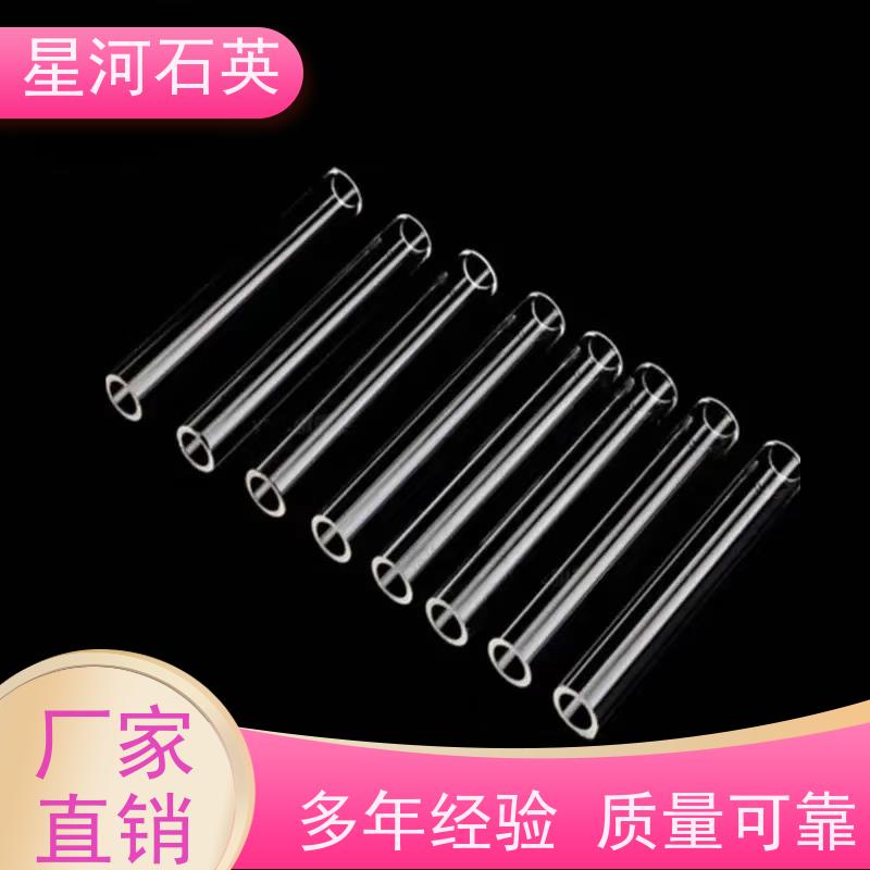星河 杀菌灯石英管 稳定性好 支持发货 玻璃制品 可定制加工 供应