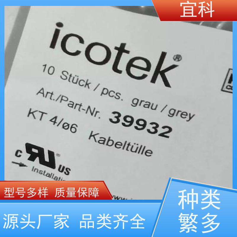 宜科 双端预注连接器 M8接头公头直头 10米 C8.3-10/P 耐用
