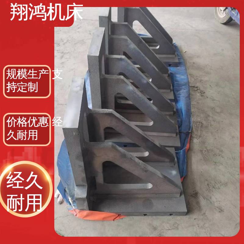 立式工作台 90度直角靠板 U型槽划线弯板 翔鸿供应