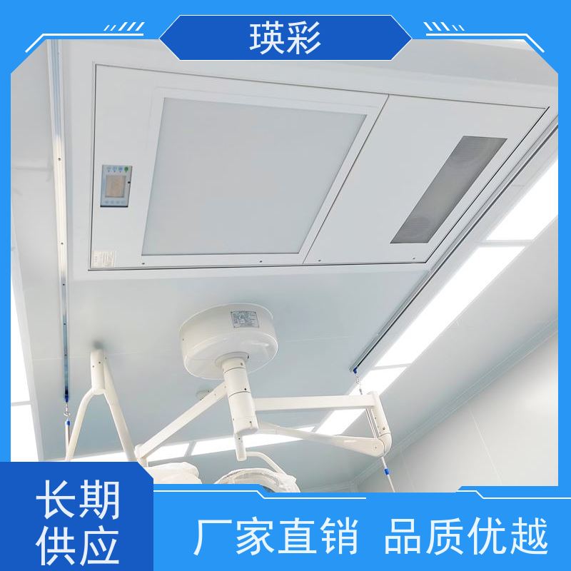 瑛彩牌 垂直移动 吸顶式空气洁净屏 消毒流罩 厂家