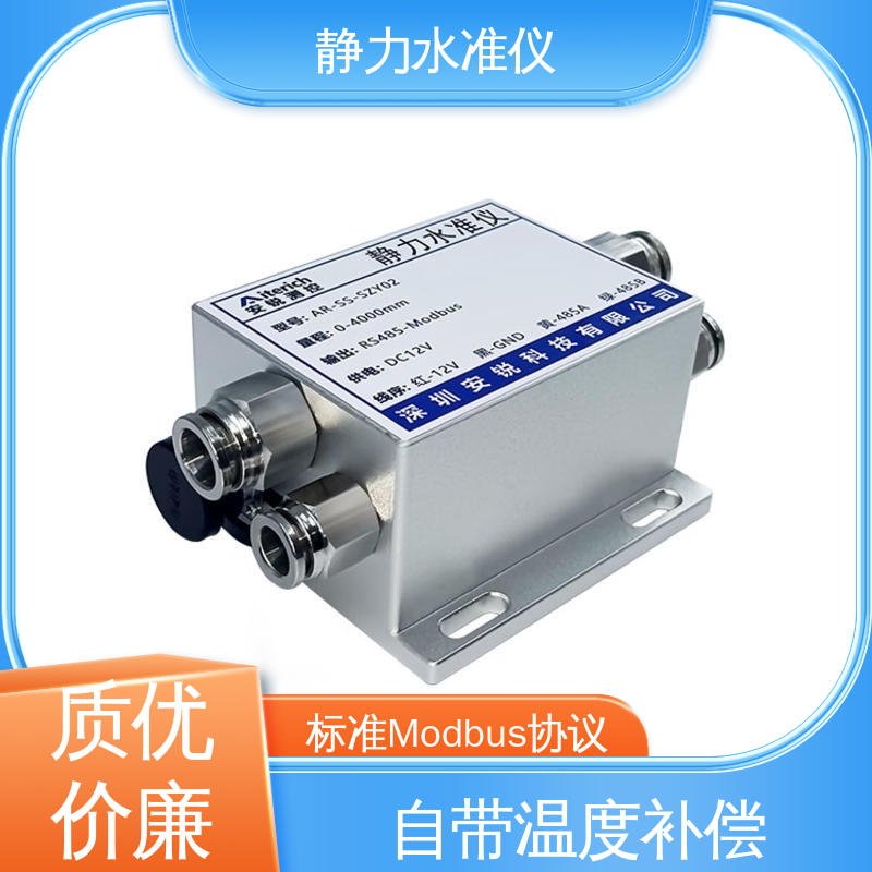 硅压式静力水准仪 RS485输出 露天矿沉降竖向位移 实时垂直度观测