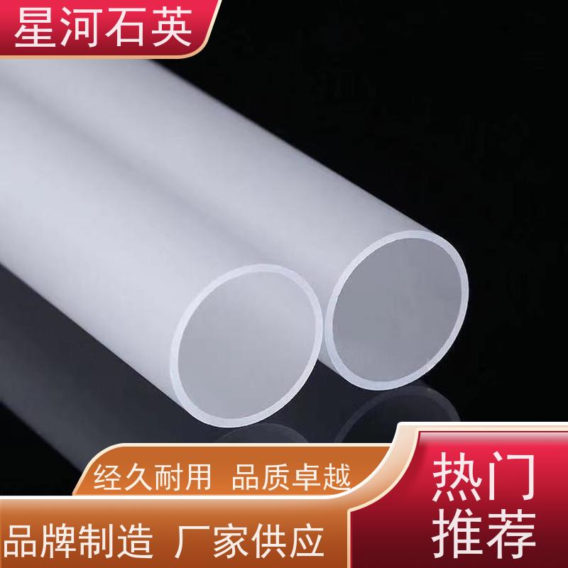 供应 红外石英加热管 高透光 高密度 非标定制 星河