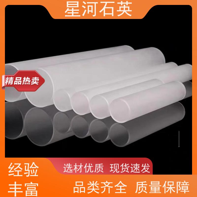 供应 微波炉用石英加热管 高精度空心圆管 规格齐全 支持定制 星河
