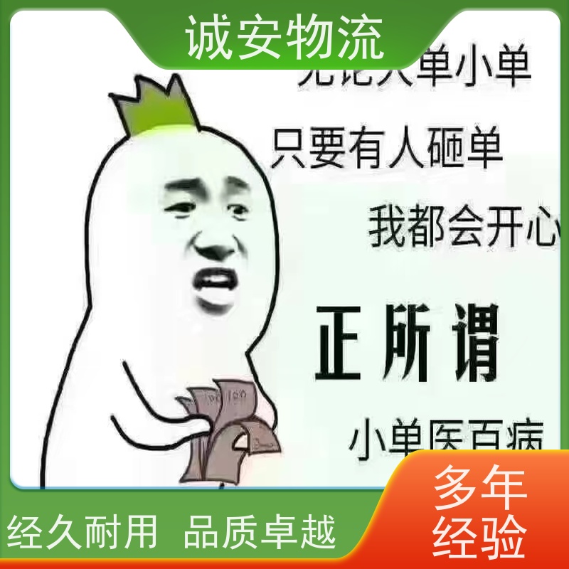 诚安物流平板车河源到香港专人跟单随时发车