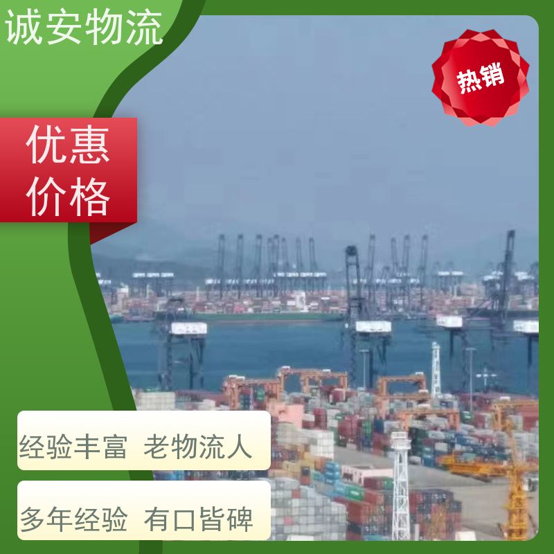 诚安物流12吨车东莞到广州一般贸易买单报关次日到
