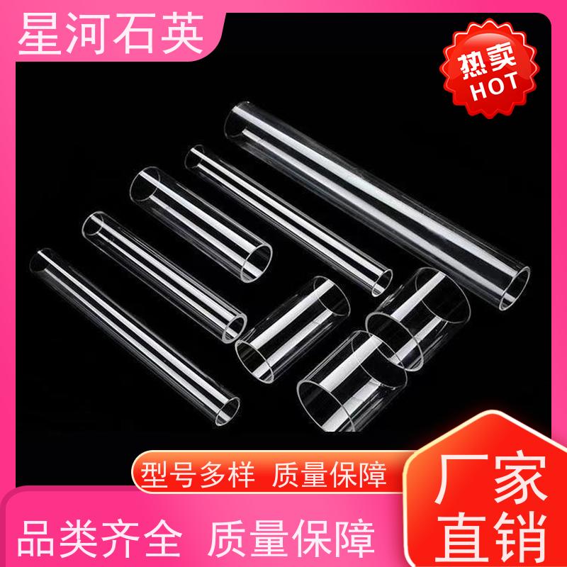 星河 低压紫外灯用玻璃管 耐高压 高密度 非标定制 供应