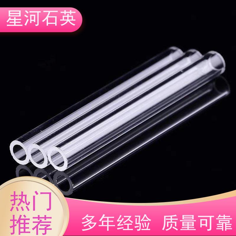 星河 中压紫外灯石英管 稳定性好 支持发货 供应