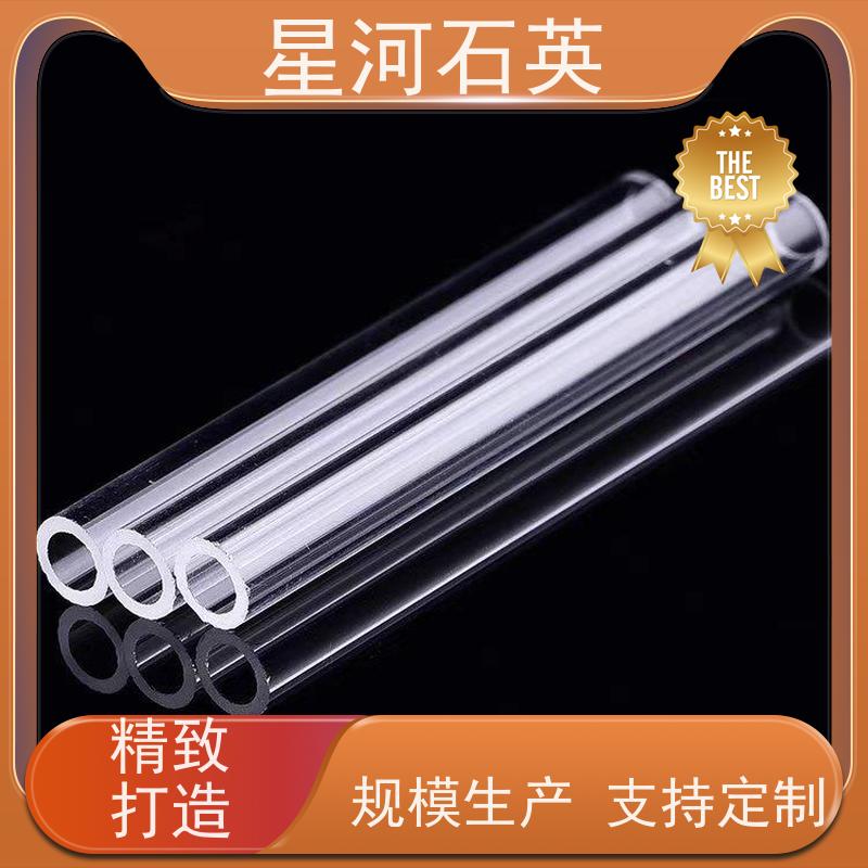 星河 光纤级石英管 高精度空心圆管 可来图定制 款式多 供应
