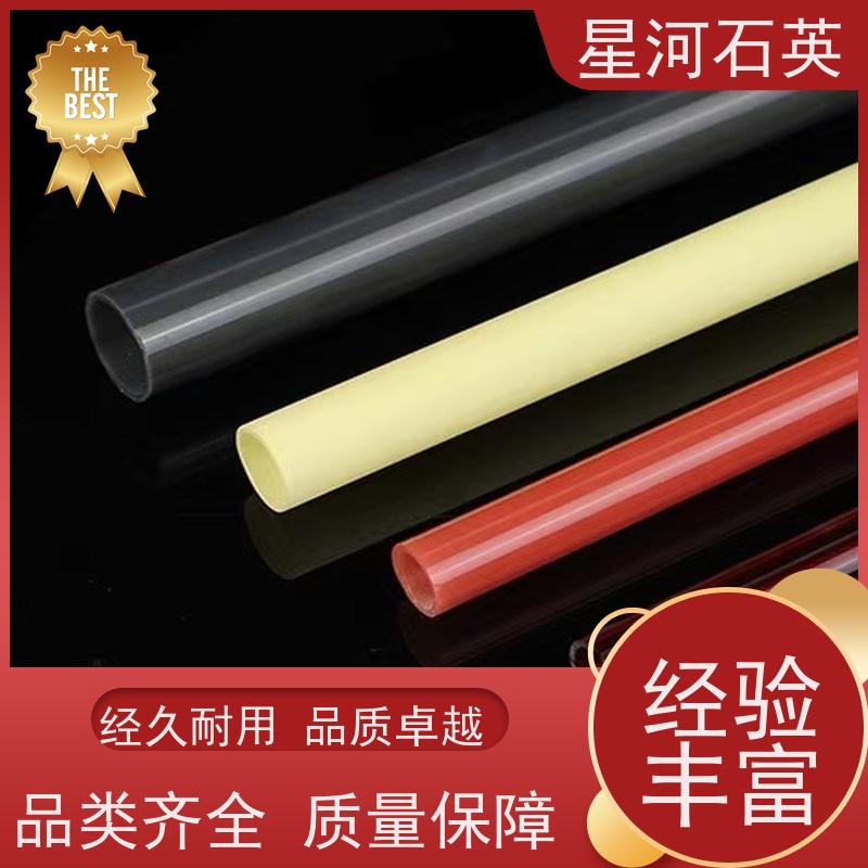 星河 微波炉用石英管 耐高压 高密度 可来图定制 款式多 供应