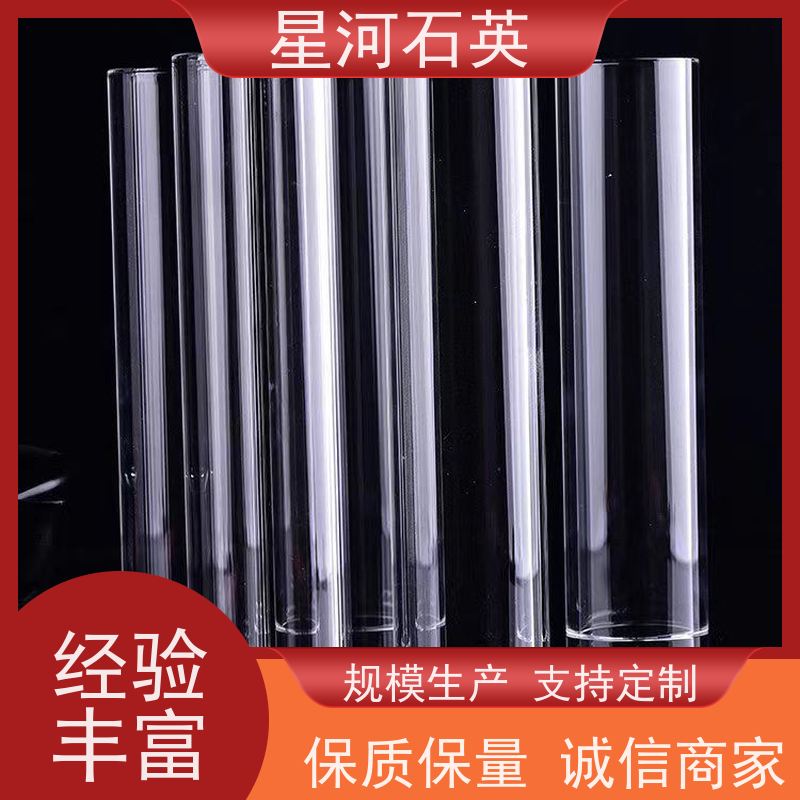 星河 固化灯玻璃管 耐高温 耐腐蚀 规格齐全 支持定制 供应