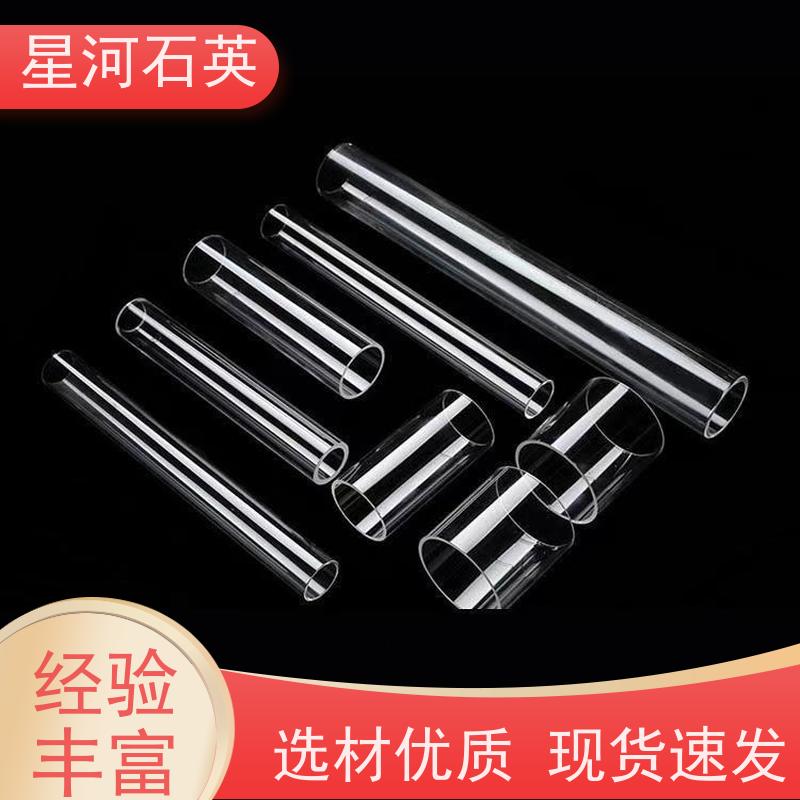 星河 UV固化灯用玻璃管 耐高温 耐腐蚀 非标定制 供应