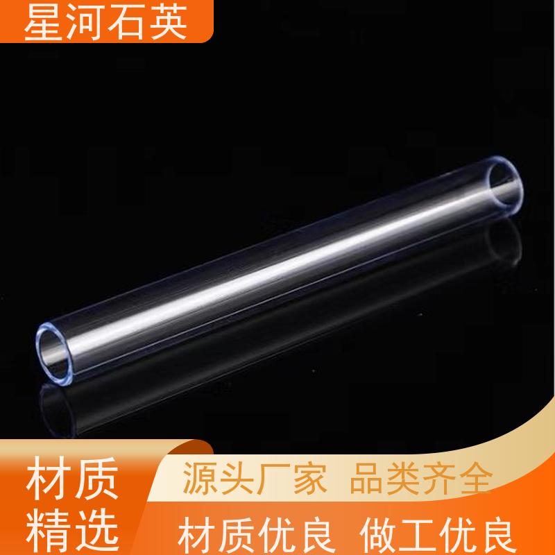 星河 紫外线杀菌灯石英玻璃管 耐高压 高密度 非标定制 供应