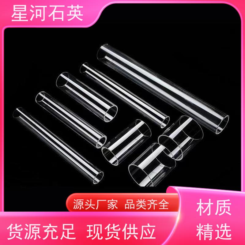 星河 准分子灯管 耐高温 耐腐蚀 玻璃制品 可定制加工 供应