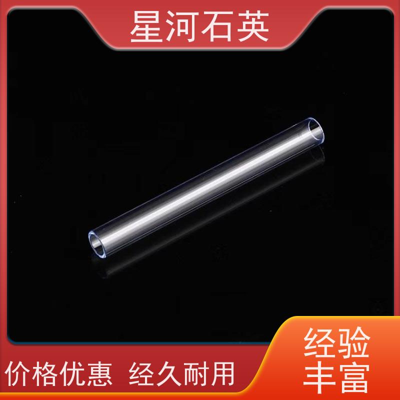 星河 杀菌灯用石英管 稳定性好 支持发货 玻璃制品 可定制加工 供应