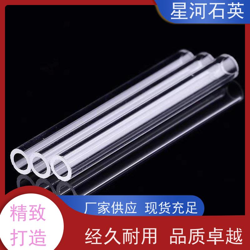星河 低压紫外灯用石英管 质地稳定 折旧率低 非标定制 供应