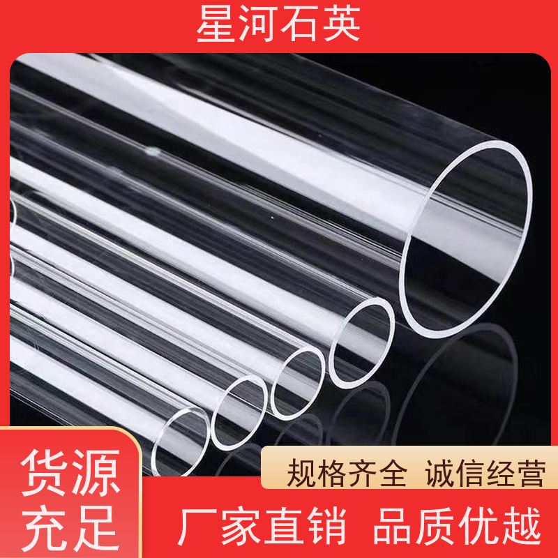 星河 紫外线固化灯用玻璃管 质地稳定 折旧率低 规格齐全 支持定制 供应