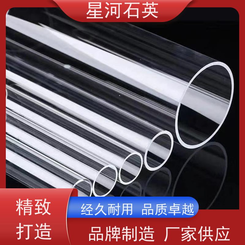 星河 固化灯石英管 稳定性好 支持发货 非标定制 供应