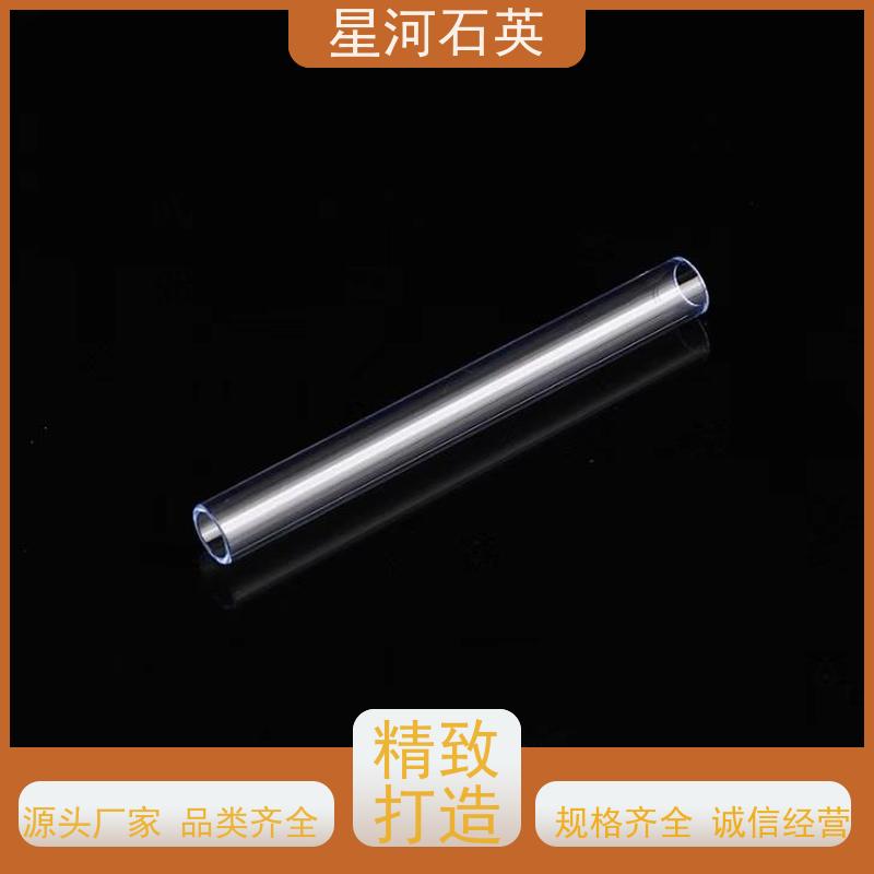 星河 无臭氧石英管 耐高温 耐腐蚀 规格齐全 支持定制 供应