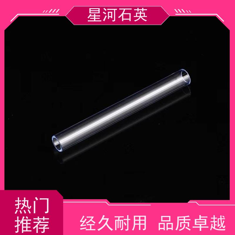 星河 高透过无臭氧石英管 质地稳定 折旧率低 玻璃制品 可定制加工 供应