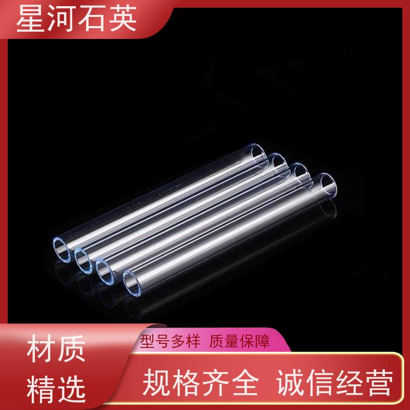 星河 紫外线杀菌灯石英管 质地稳定 折旧率低 规格齐全 支持定制 供应