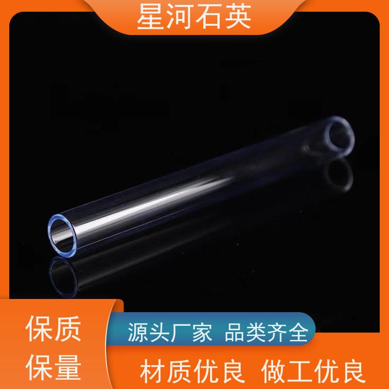 星河 高透过无臭氧石英管 高精度空心圆管 供应