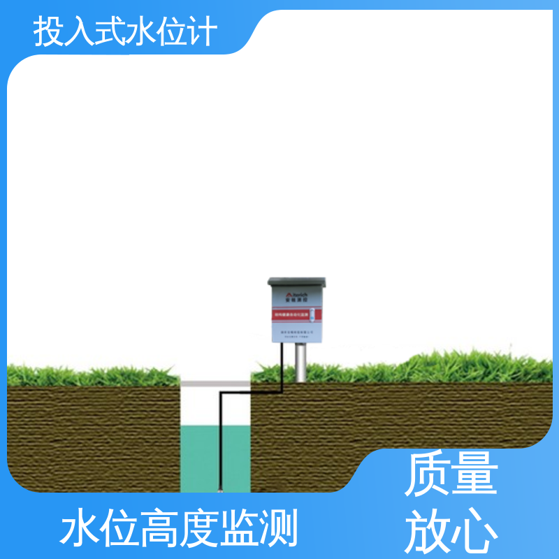 硅压阻式水位计 地下水 液位高度 自动化实时监测