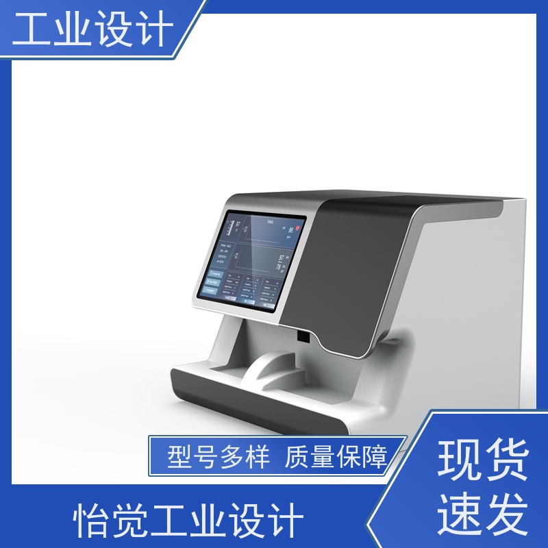 怡觉个性化工业设备外观设计公司注重创新思维装备行业