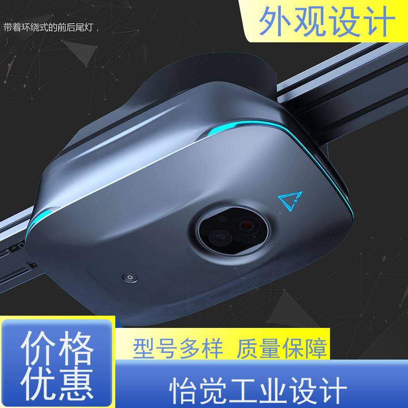 怡觉未来性工业设备外观设计公司提升品牌识别度适用于卫浴行业