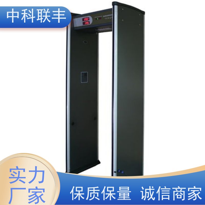 中科联丰ETW-600D安检门 定制服务 保障场馆安全