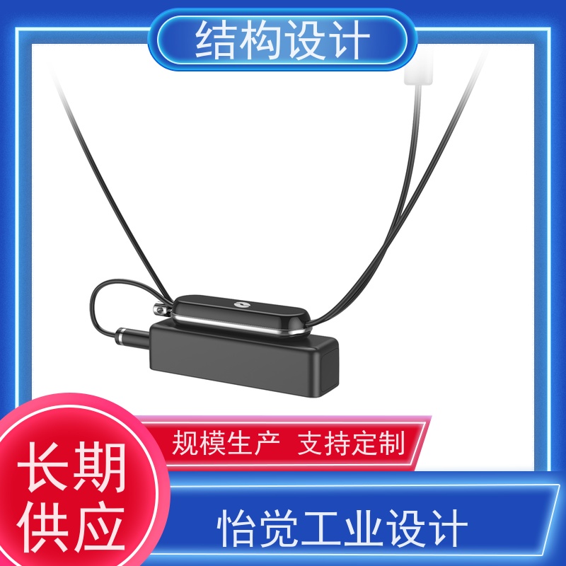 怡觉艺术性产品结构设计师个性化突出适用于时尚配饰行业