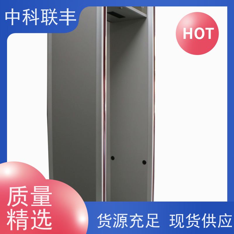 中科联丰安检门 金属探测测温一体化 支持定制