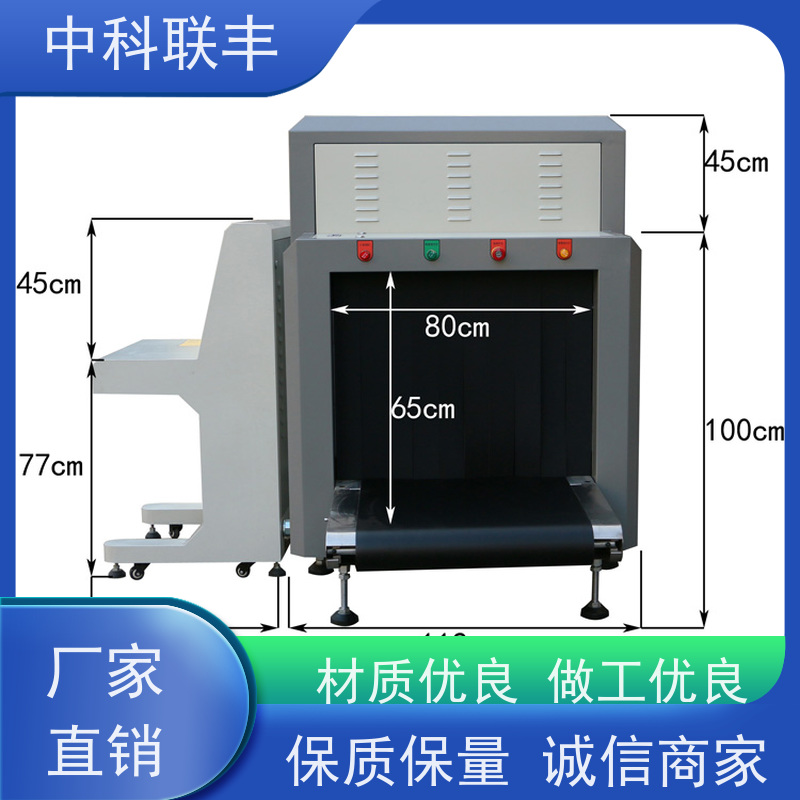 博物馆安检门5030小型通道式行李包裹物品过包机