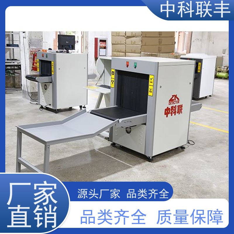 ZK-5030型安检机 医院、学校、体育场馆安全检查设备