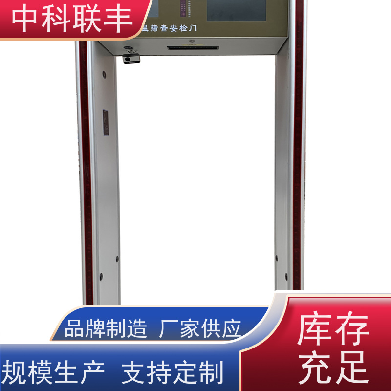 学校考场智能电子产品检测安检门 筛查安全隐患