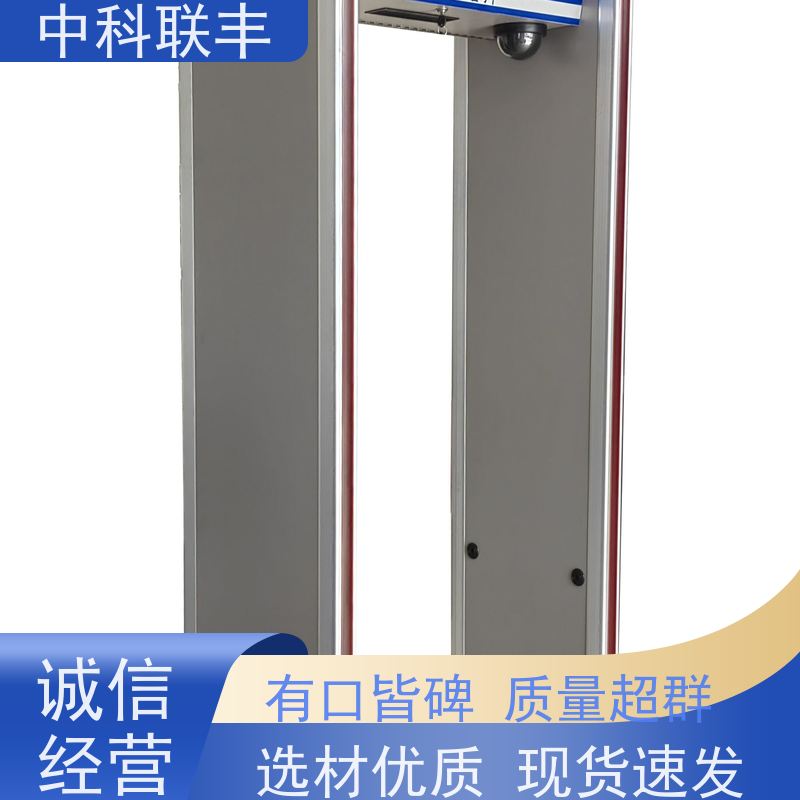 金属安检门 智能闸机联动 降低资源内耗 可实名安检