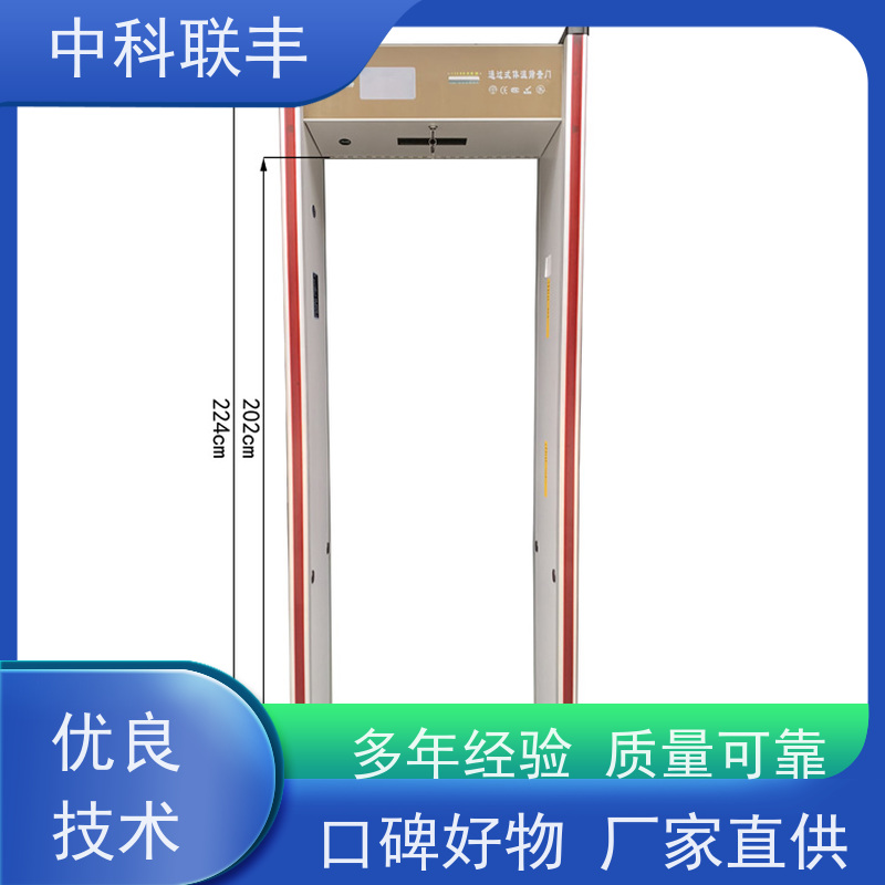 中科联丰防雨型安检门 ETW-600B(PW) 售后无忧