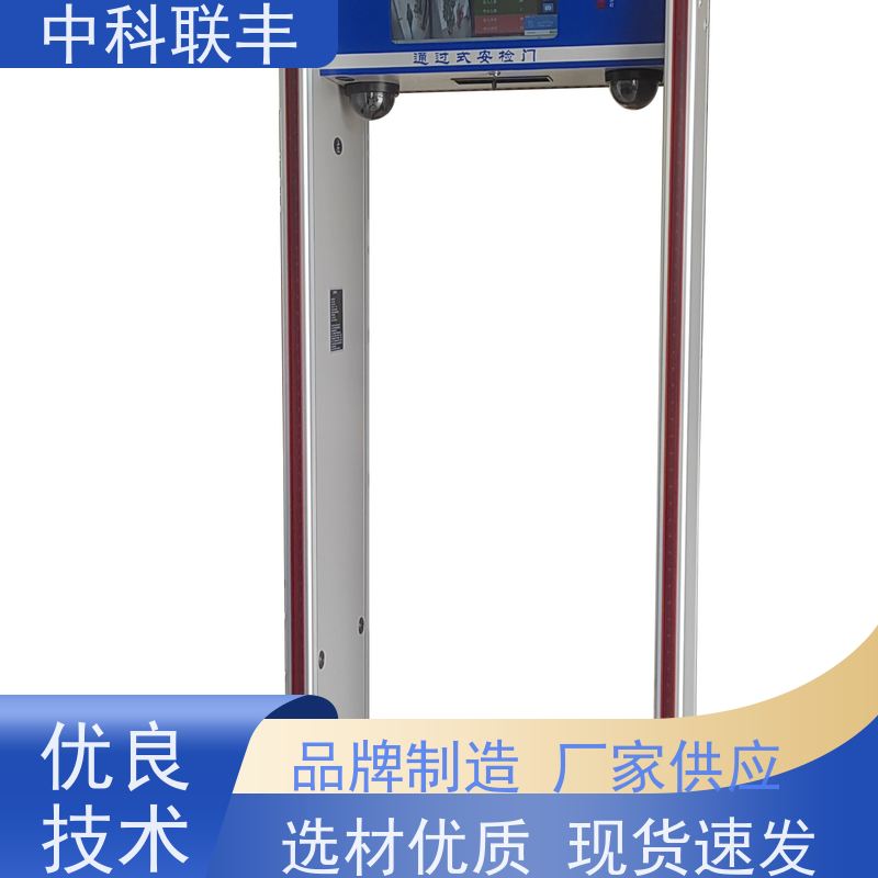 中科联丰通过式测温门 红外线自动检测 高温警报