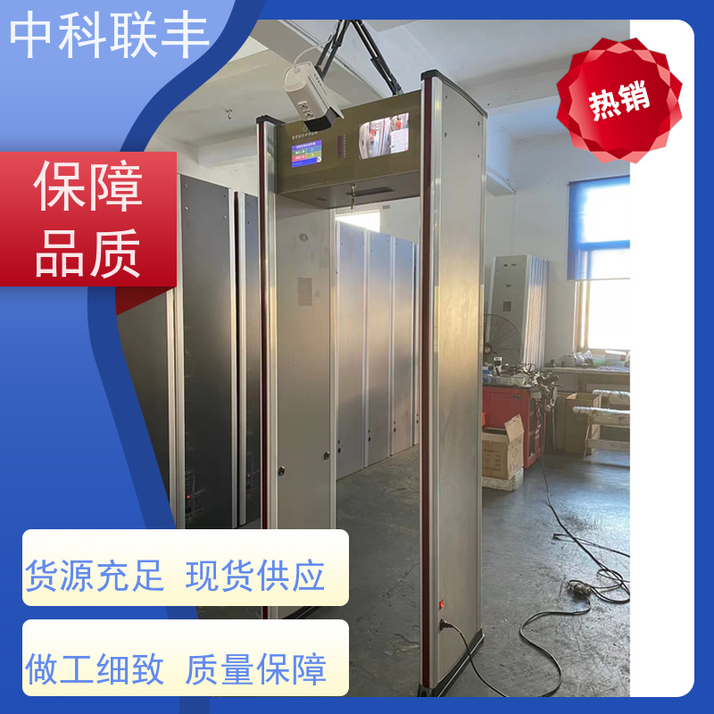 中科联丰大屏幕通过式金属安全检查设备FDT-WT300 现货速发