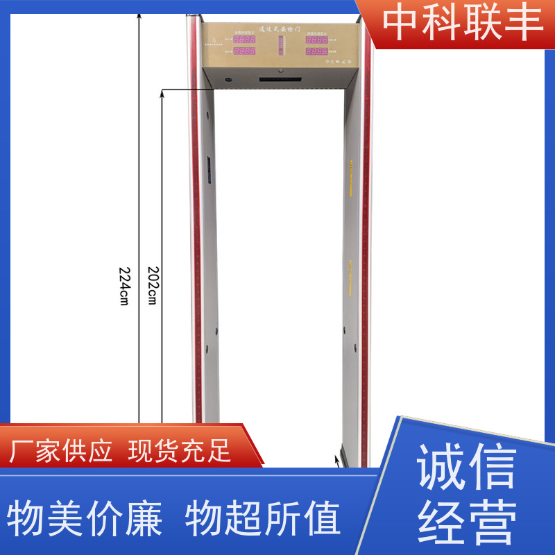 中科联丰 展会大型活动安检器材租赁 诚信经营
