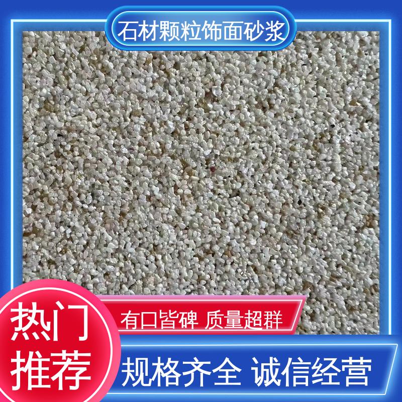绿色 抗弯强度63MPa 彩石砂浆 断裂伸长率33% 造型设计随意搭配