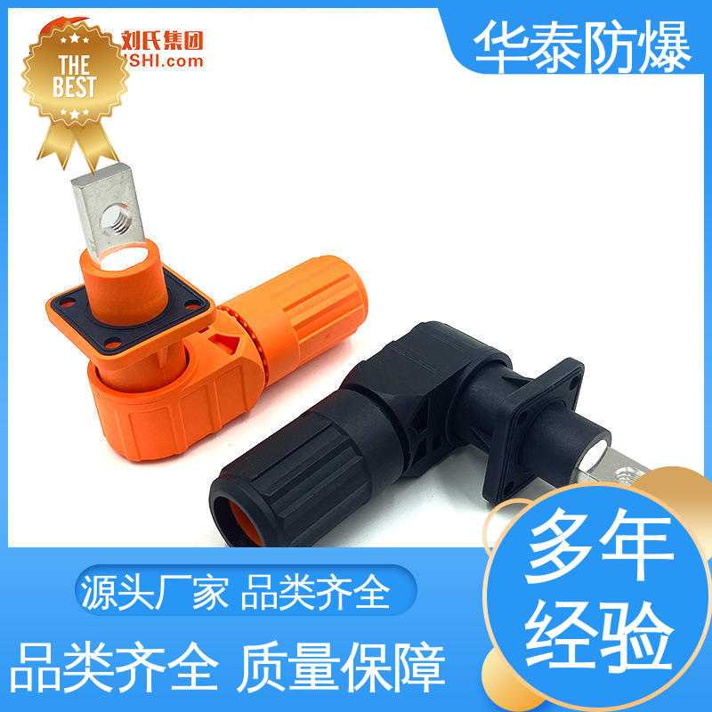 品种多样 保质保量 电池储能连接器 120A 耐磨性好 华泰电气