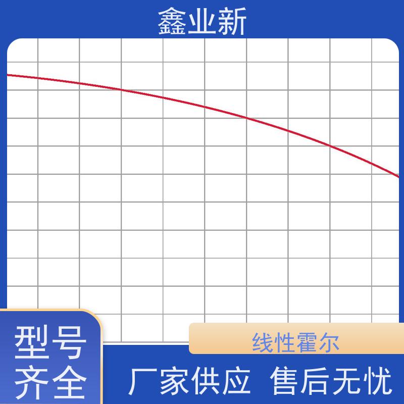  XYX4028N 霍尔器件 低粘度 脱模性能良好 物流配送 发货快
