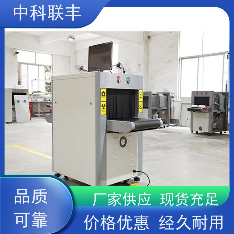 中科联10080行李包裹物品安检仪 车站酒店过包机